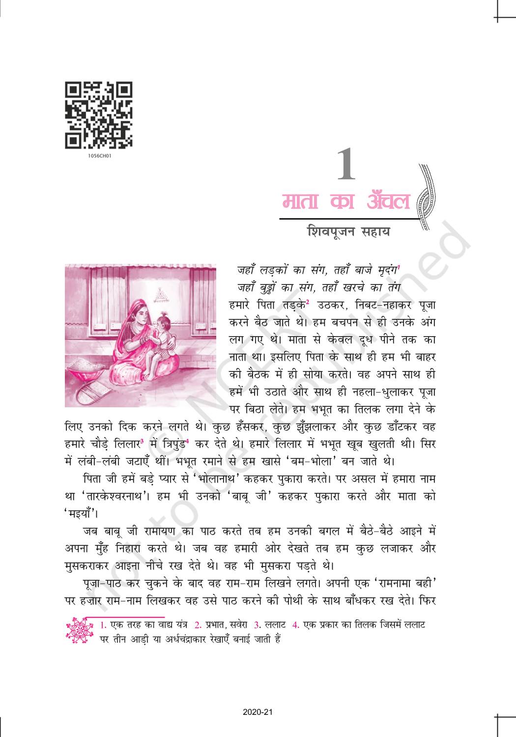 Mata Ka Anchal - NCERT Book Of Class 10 Hindi Kritika Part 2